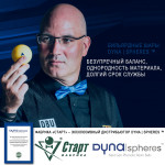 Биток Dynaspheres Prime Pyramid 68 мм Бордовый