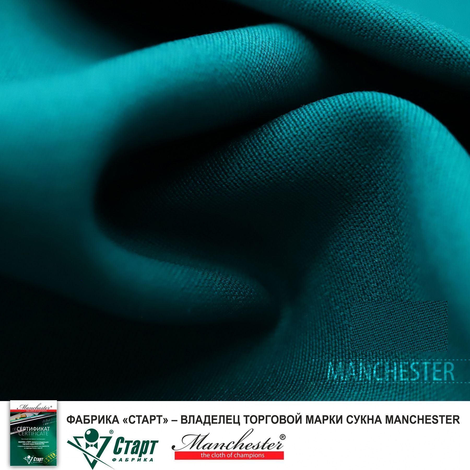 Сукно Manchester 70 Blue green competition ш2.0м