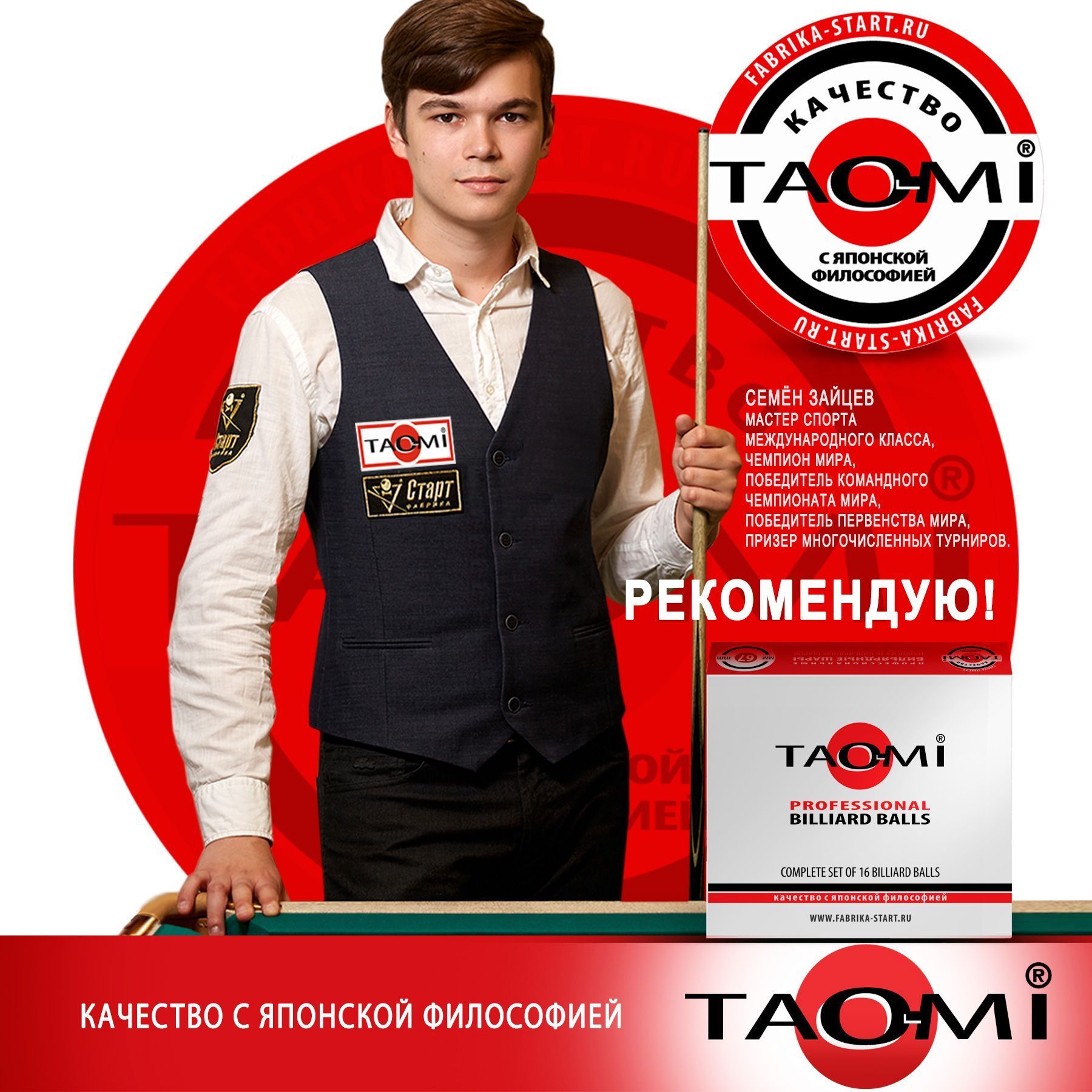 Биток TAO-MI PROFESSIONAL 67 мм Желтый