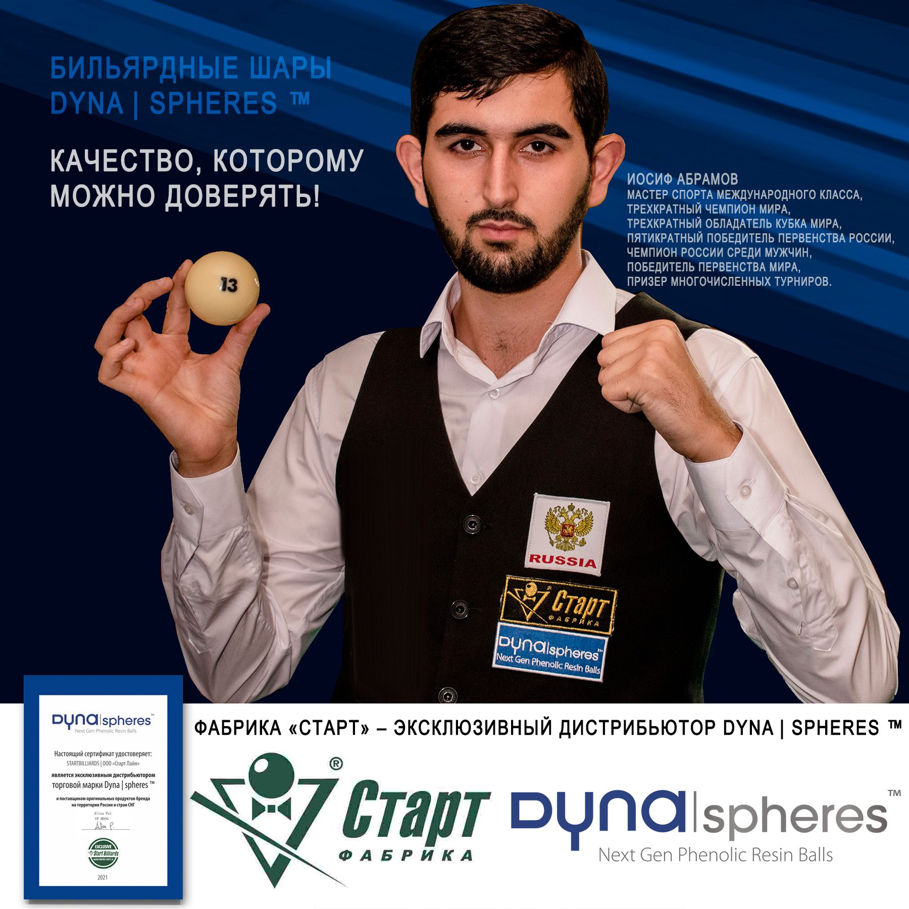 Шар №4 Dynaspheres Prime Pyramid 67 мм
