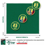 Сукно "Manchester 85 Yellow green Royal Cloth" ш2.0м
